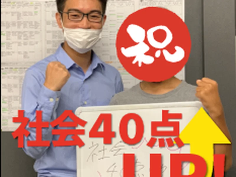 成績UPの実例