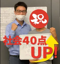 成績アップの実例3