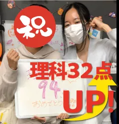 成績アップの実例4