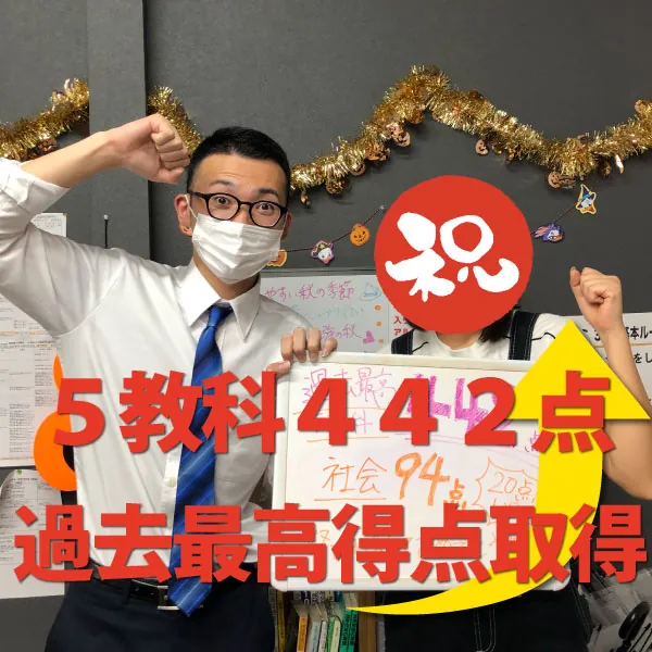 成績アップの実例5