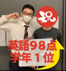 成績アップの実例6